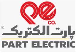 برند پارت الکتریک