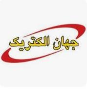 برند جهان الکتریک