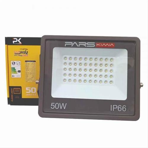 پروژکتور 50 وات پارس کیمیا